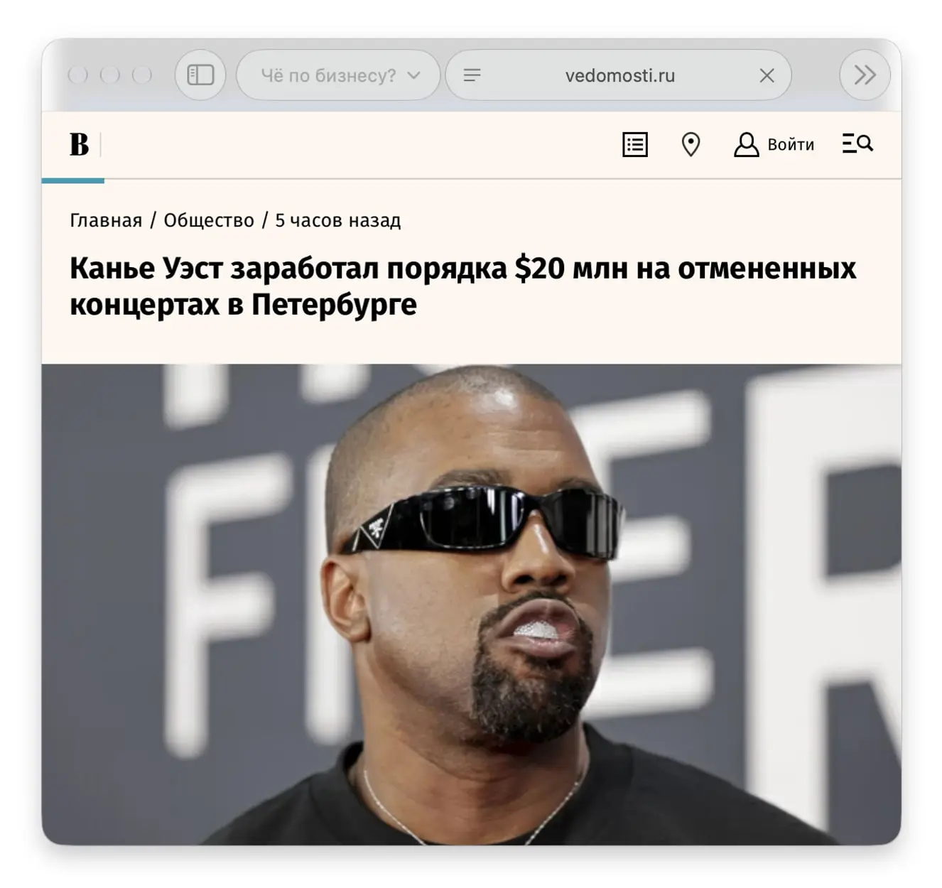 Внимание: Канье Уэст заработал ₽1,7 млрд ($20 млн) на двух концертах в Питере, которые ...