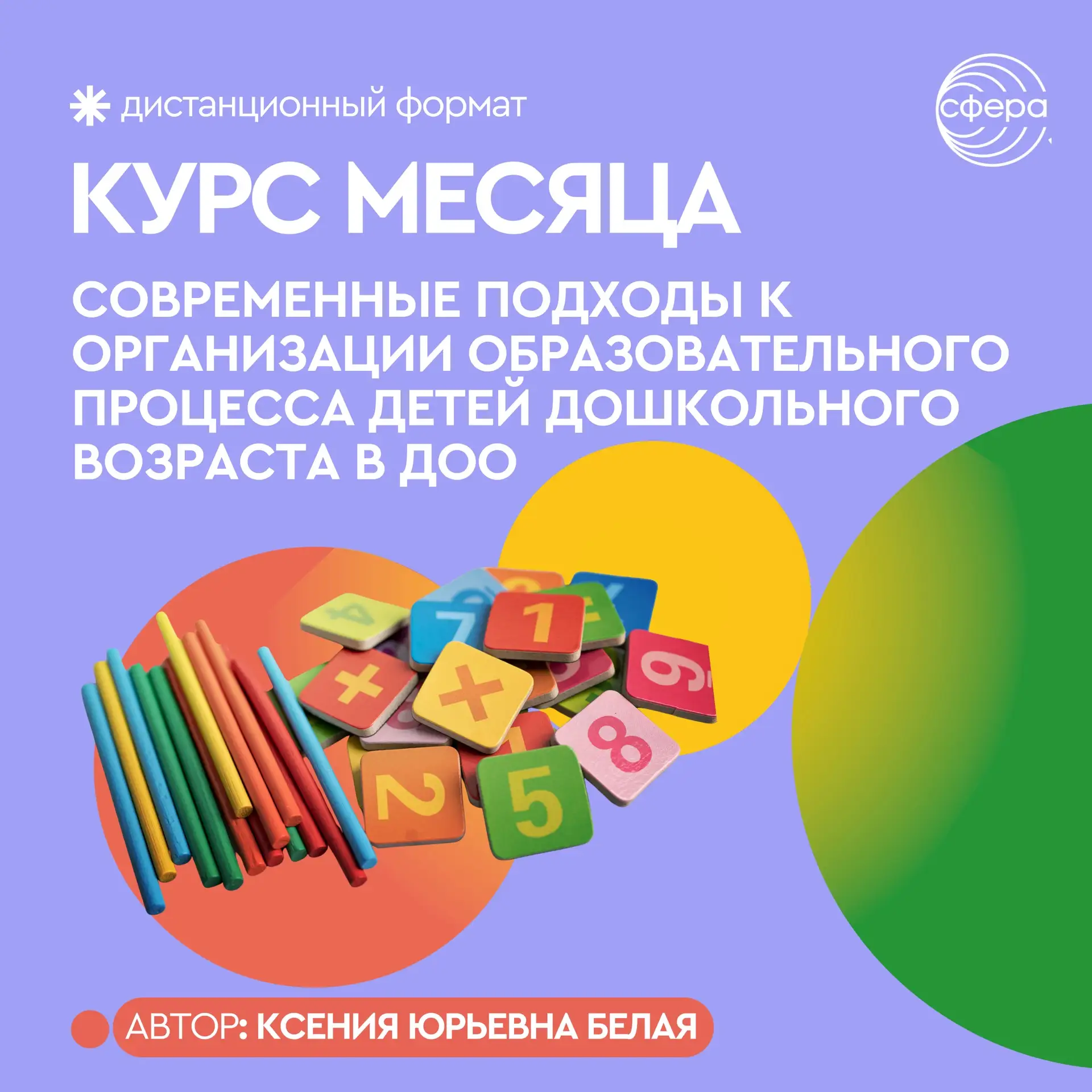 Прокачайте свои знания и умения всего за ДВА месяца🔥