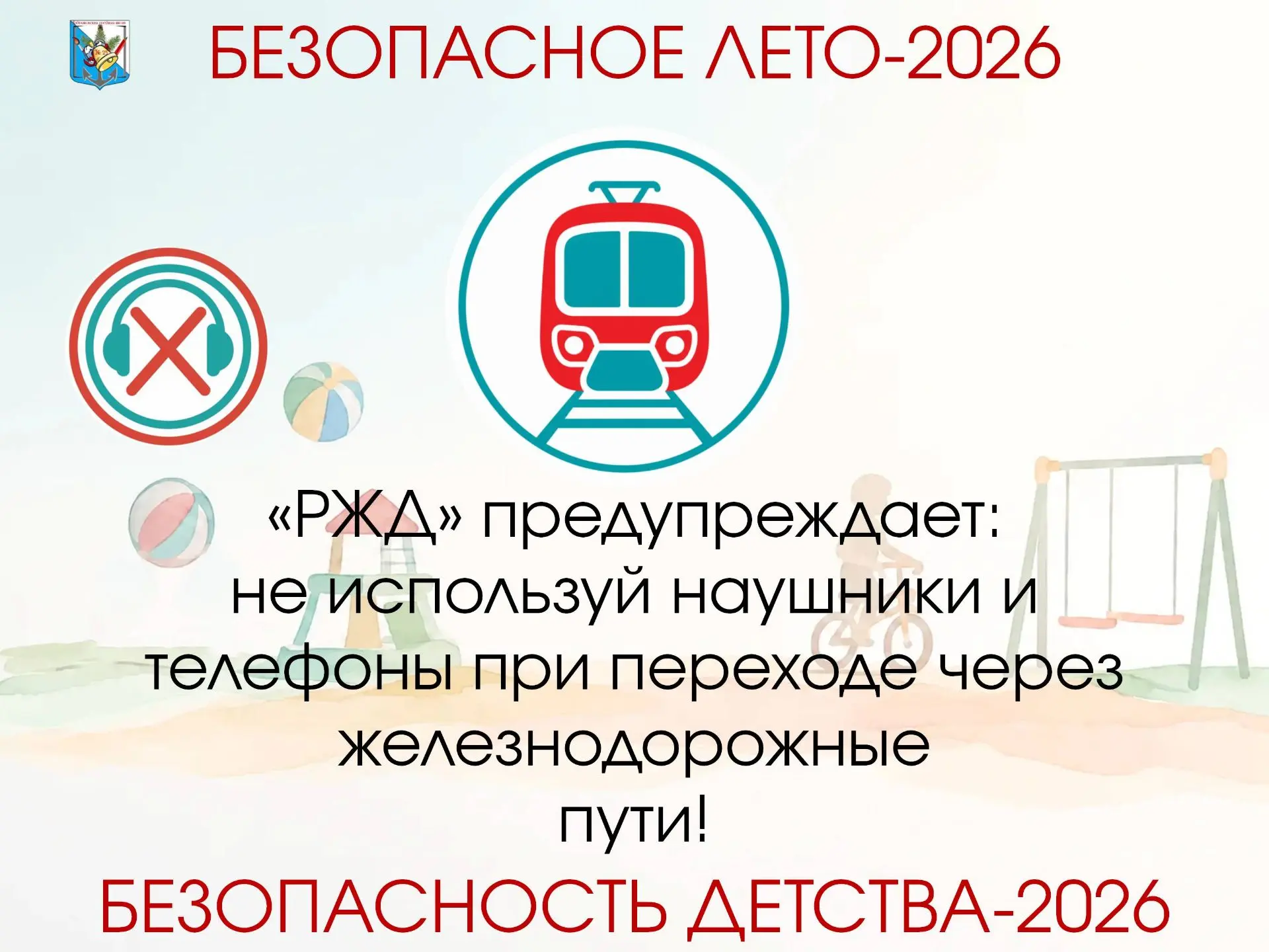 Конечно, в Кудряшах нет 🚆 железной дороги. Но 🏖️ лето – пора путешествий! Так что мы можем оказать