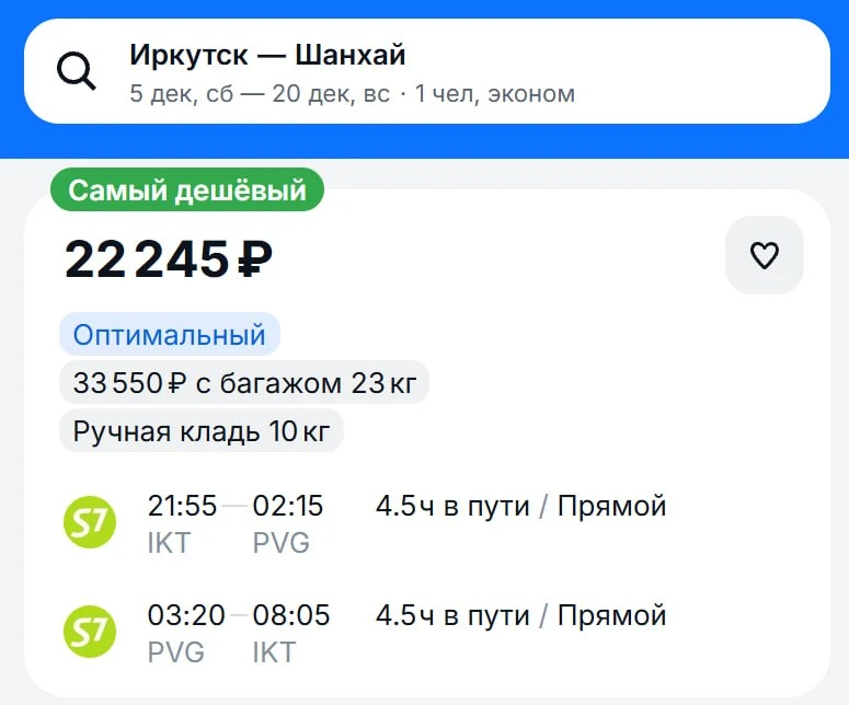Распродажа закончилась и теперь Китай выглядит так. Видимо, мы плохо себя вели...