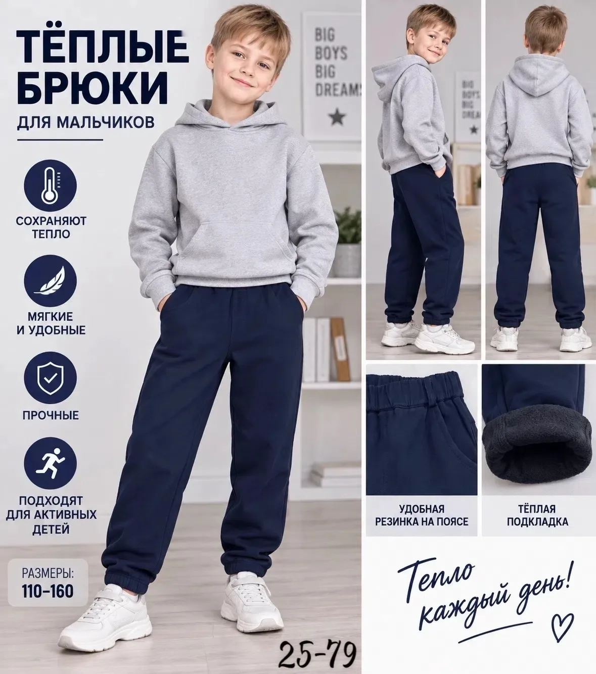 Джоггеры