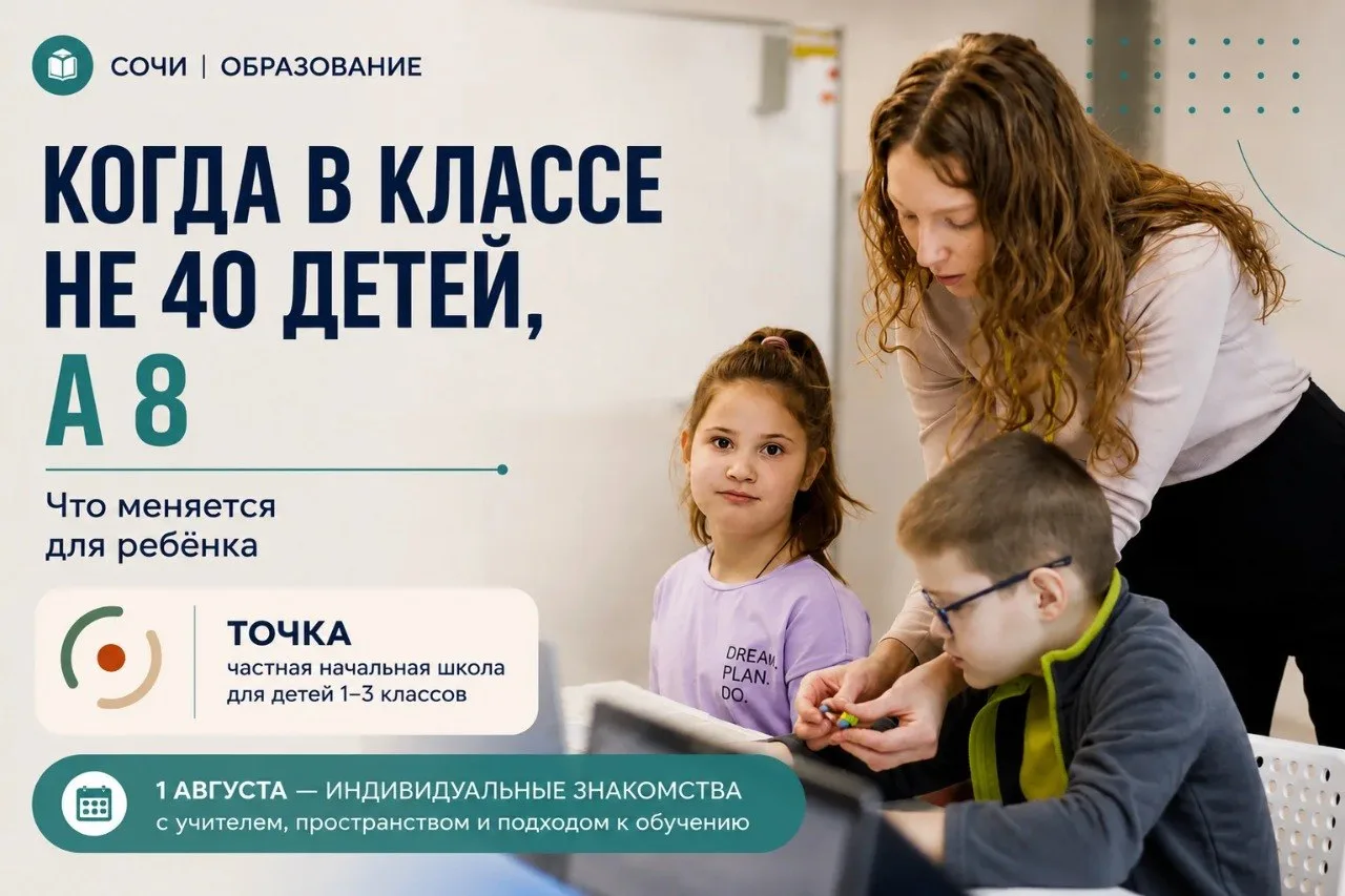 Когда в классе 40 детей, даже хорошему учителю сложно по-настоящему видеть каждого.

Заметить, что р