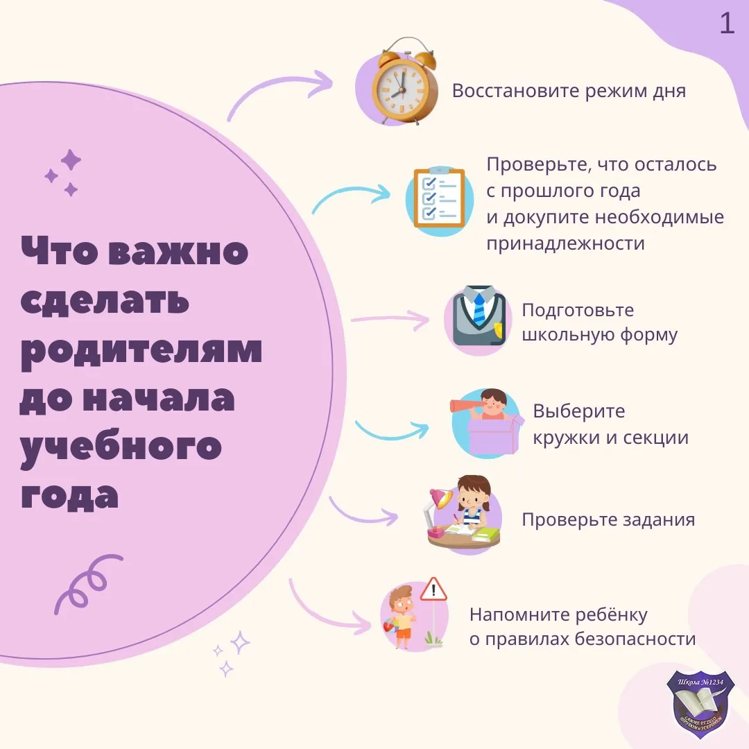 Впереди август — очень важный месяц!