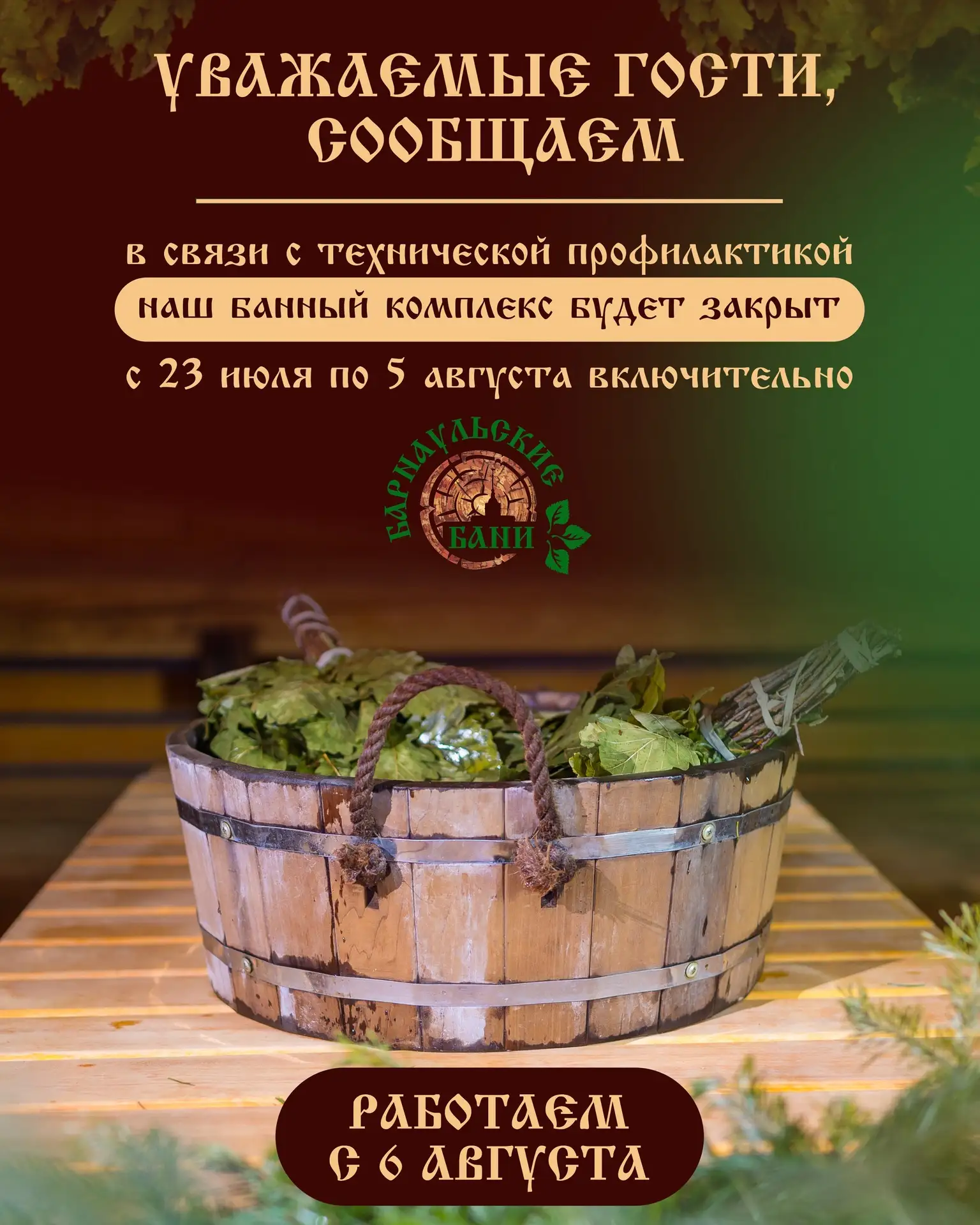 Уважаемые гости!