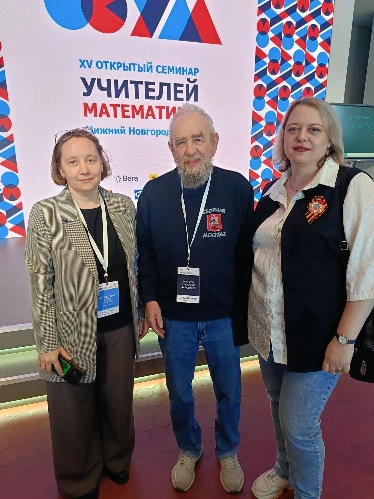 ✨ Погружение в Мир Математики: Впечатления  с Всероссийского Семинара в Нижнем Новгороде! 📐🌟  Продол
