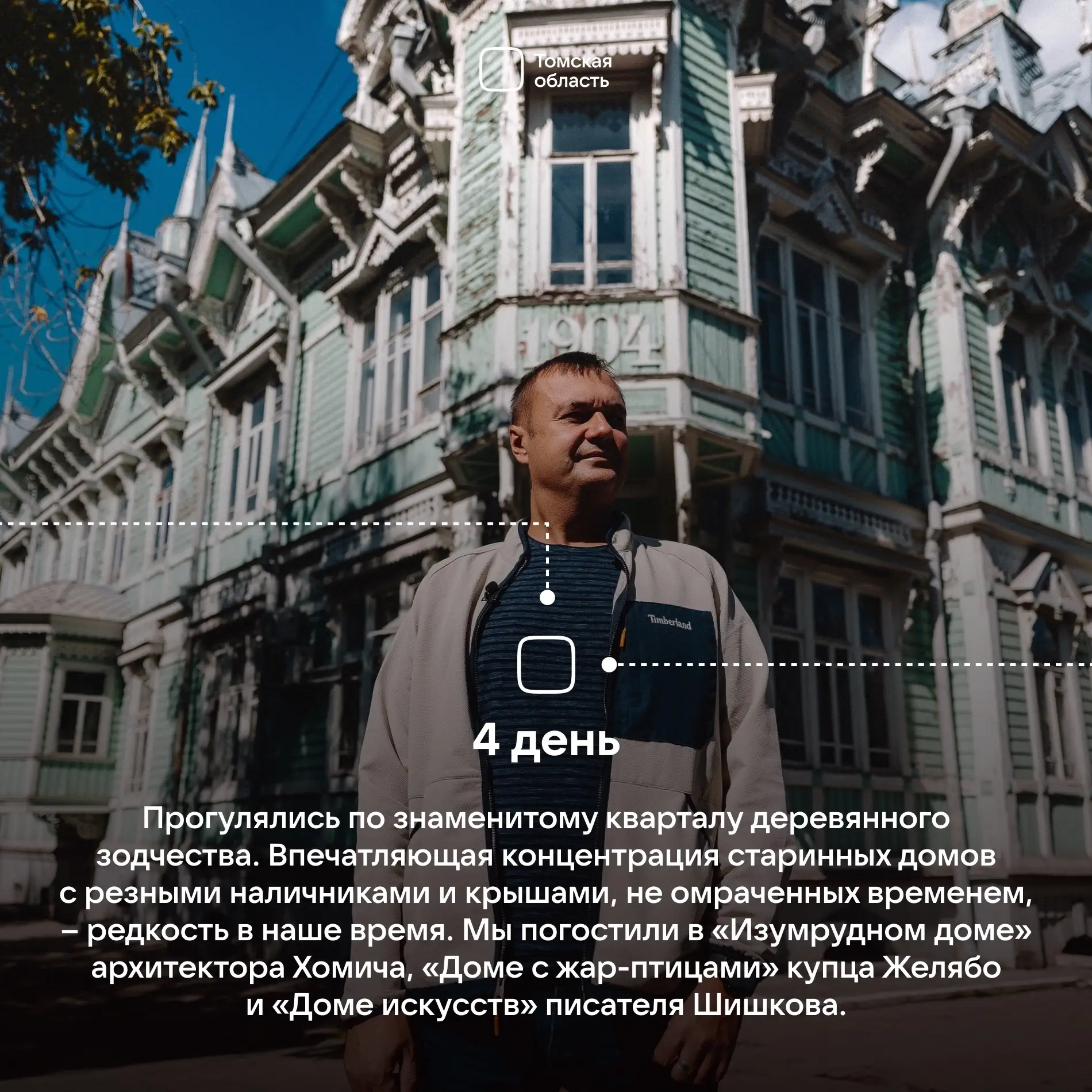 Команда путешественников рассказала нам о поездке в Томскую область, а мы решили поделиться их маршр