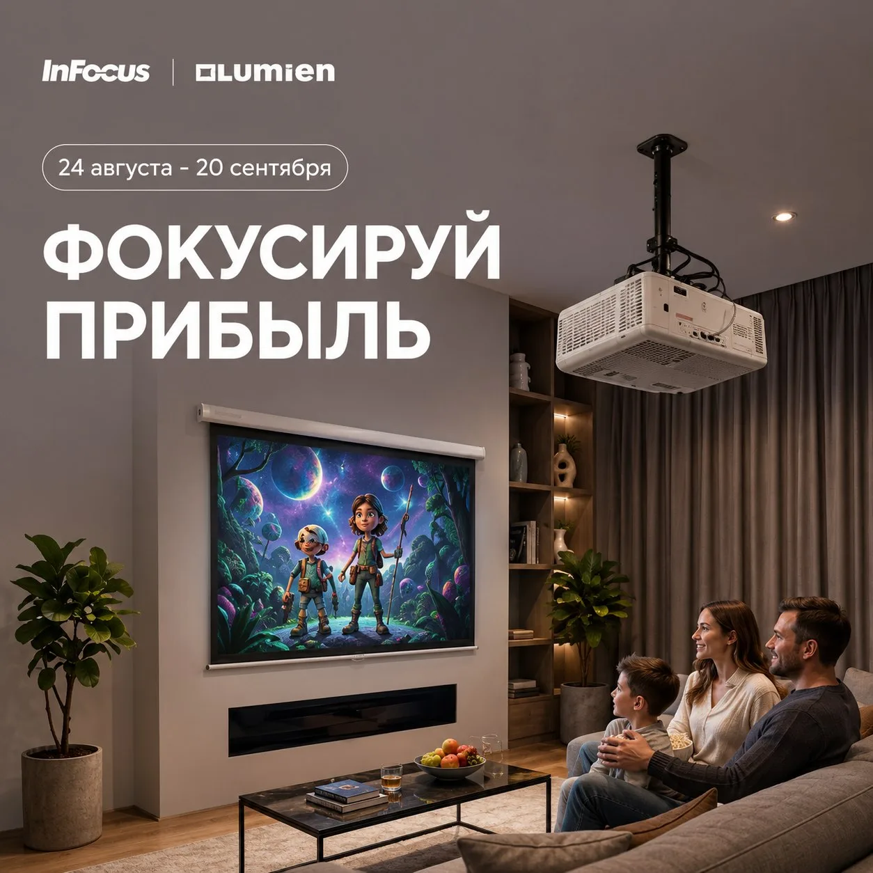 Наводим фокус на прибыль 🏀