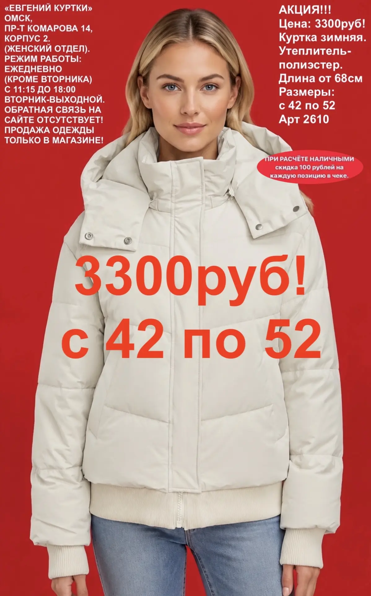 Лучшая цена! 3300 рублей!