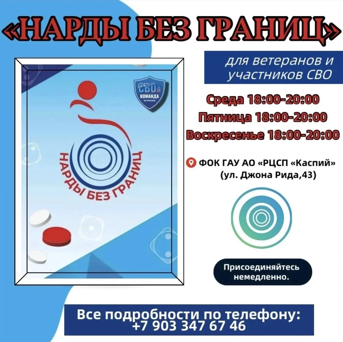 Дорогие друзья! Для участников СВО, ветеранов и их семей министерство физической культуры и спорта А
