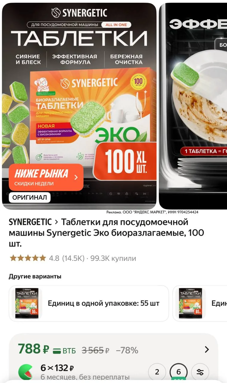 ⁣⁣⁣⁣⁣https://market.yandex.ru/cc/At7NXm?erid=5jtCeReNx12oajzh1DRxC1H