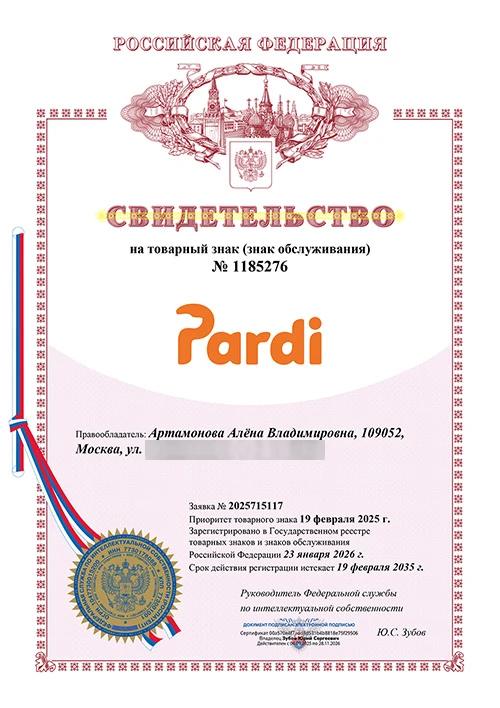 Мы официально зарегистрировали товарный знак Pardi ❤