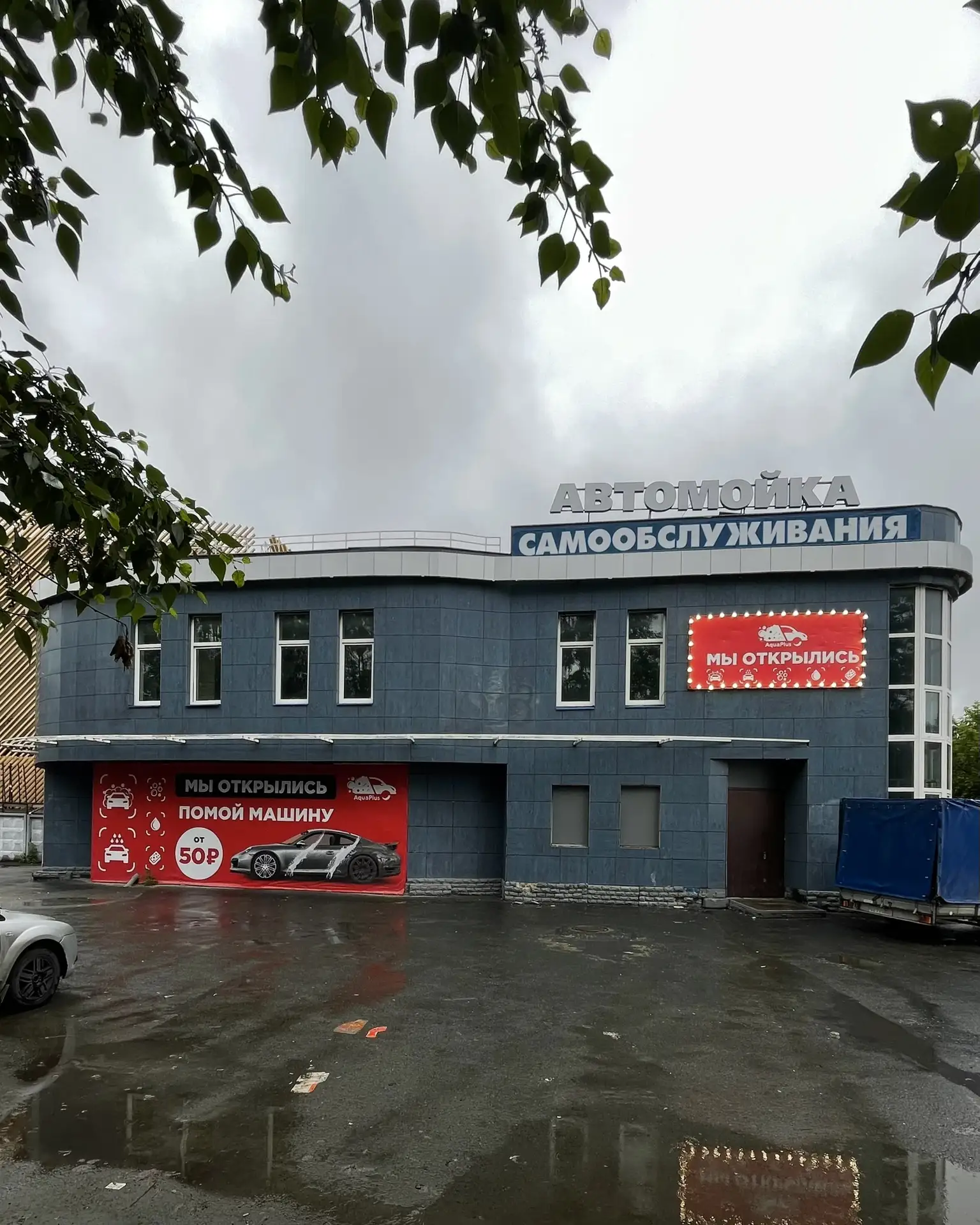 Смотрим, что нового рядом с нами 👀

📎Автомойка у Veer Mall
со стороны Шефской 

📎Ателье в Veer Pa