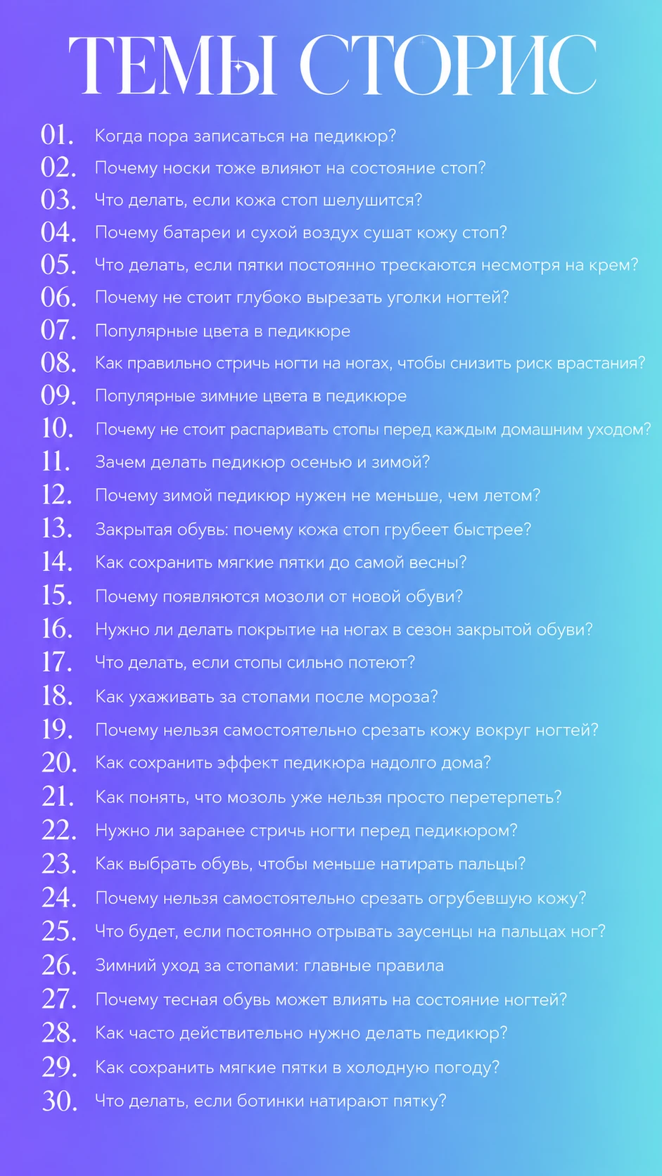 🔥 НОВЫЕ СТОРИС 🔥