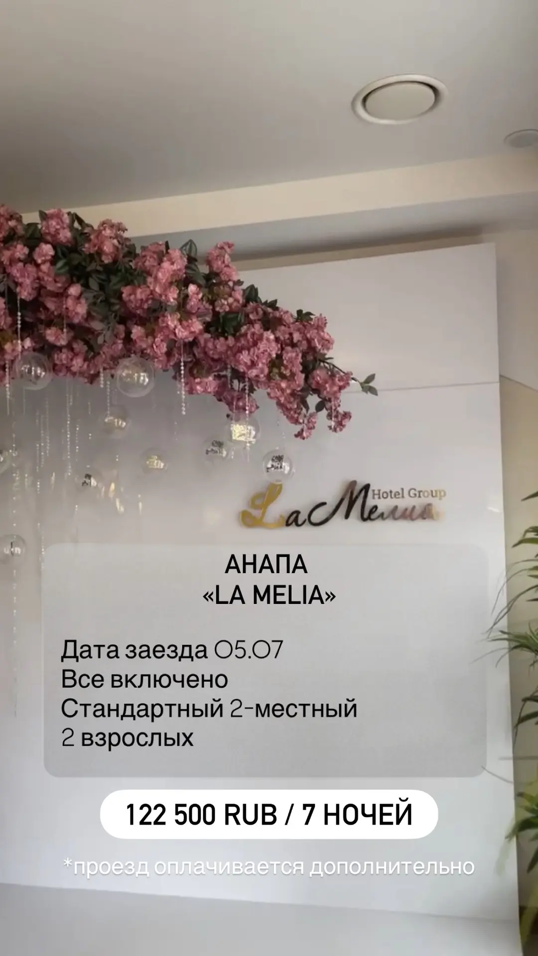 Видео