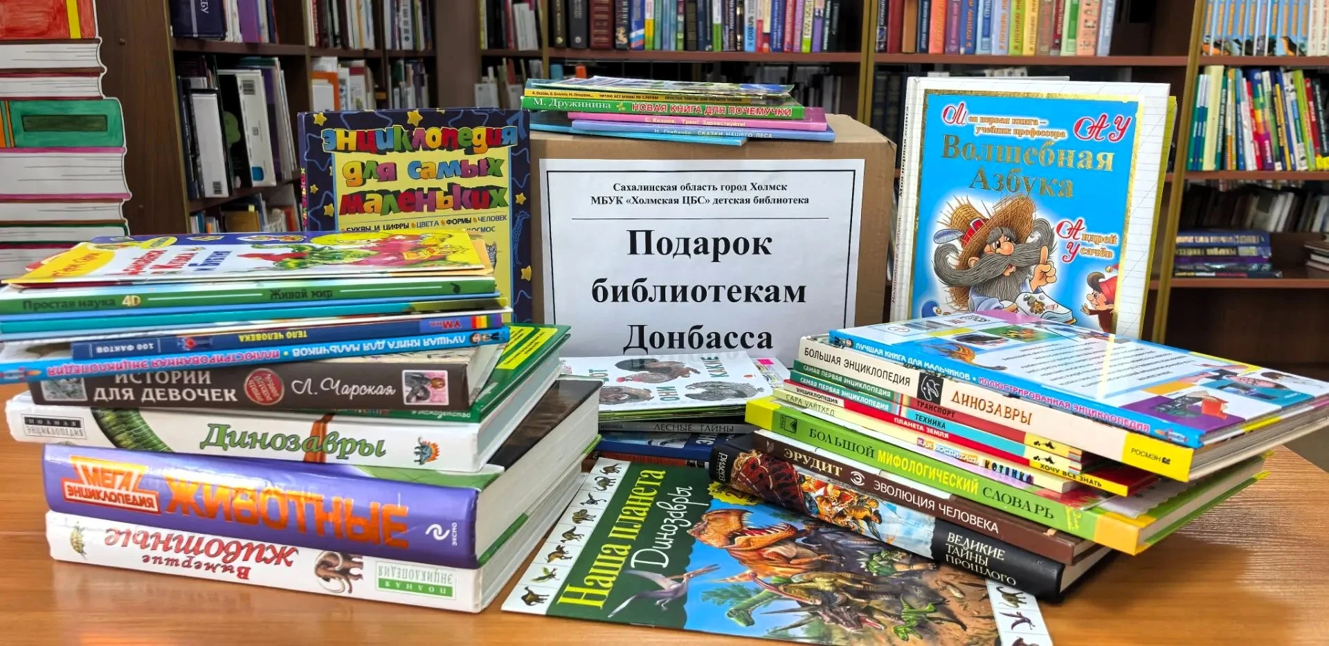 «Одна страна, одна семья, одна Россия»: сахалинские библиотеки провели мероприятия ко Д...