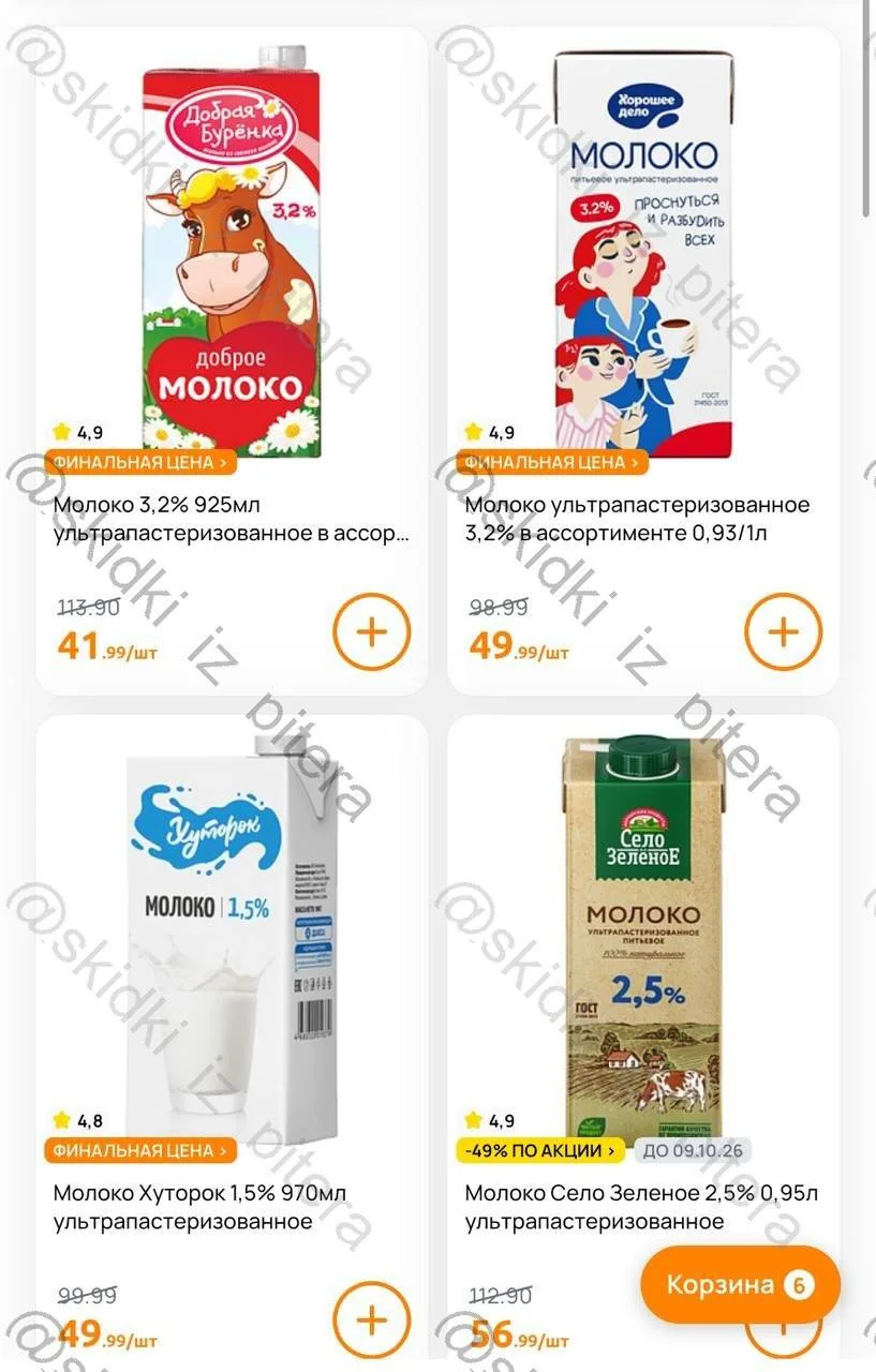⁣⁣⁣⁣⁣🛒Дикси