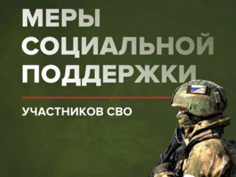 📢Единовременная материальная помощь инвалидам боевых действий принимавшим участие в СВО