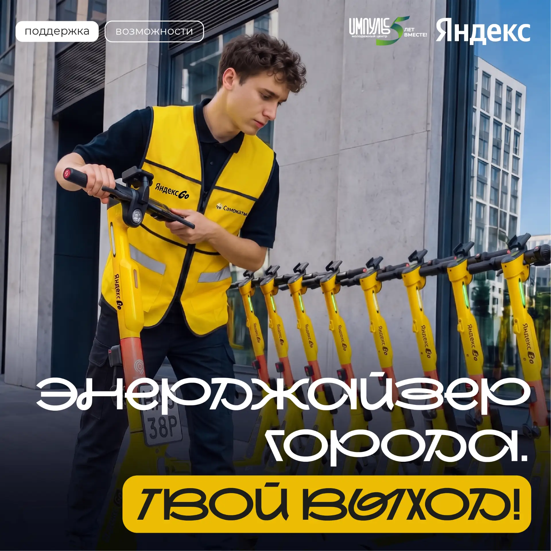 💡ЯНДЕКС: