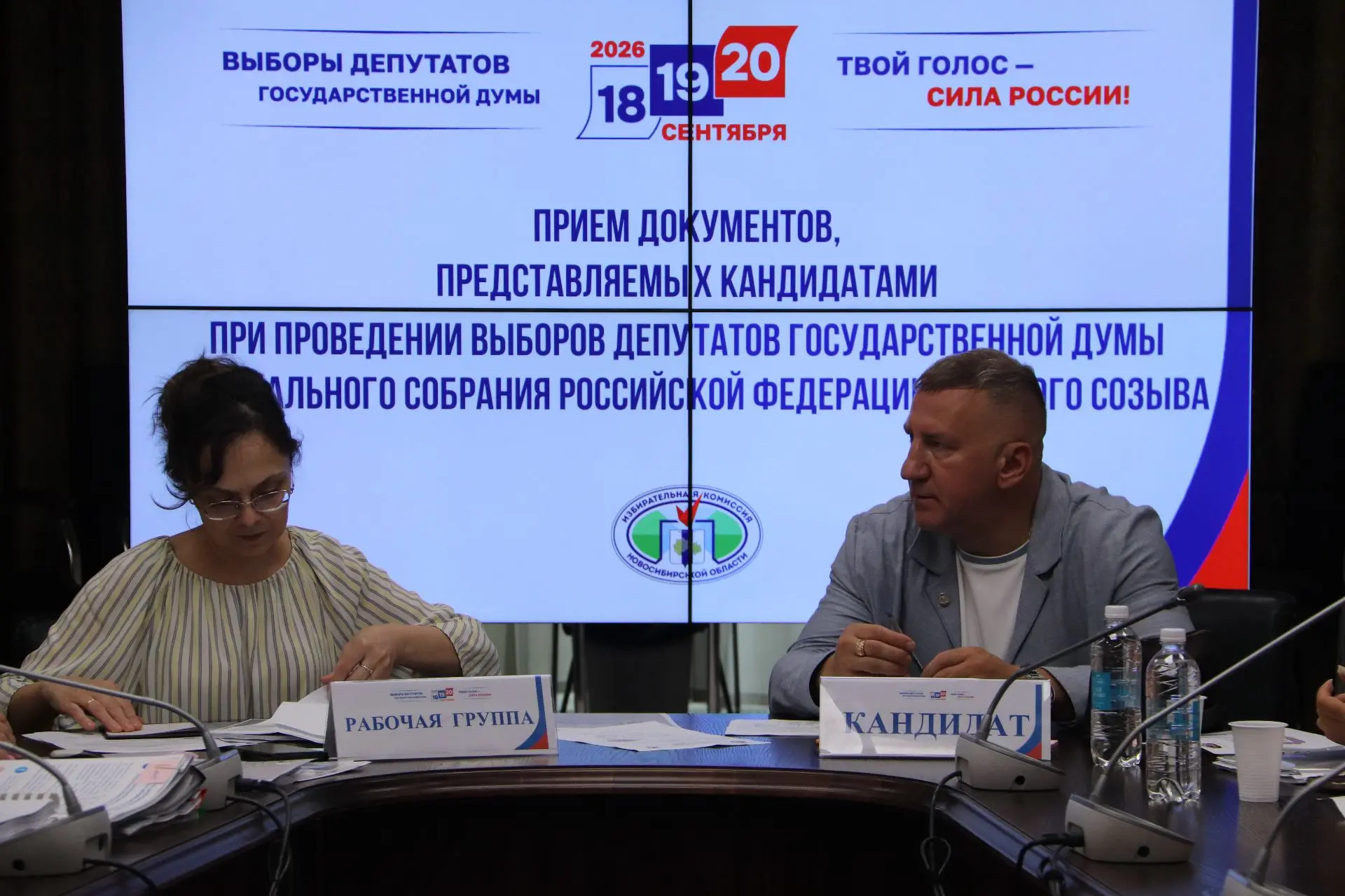 ✅ Выборы-2026: продолжается представление документов о выдвижении