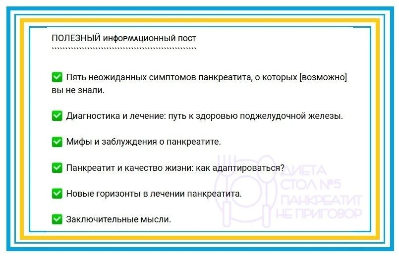 Пять неожиданных симптомов панкреатита, о которых [возможно] вы не знали.

Полезный информационный п