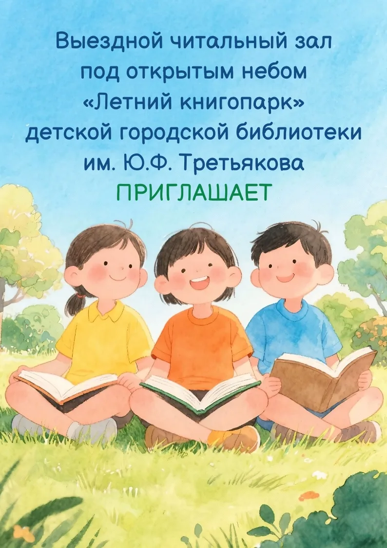 ☀В дни летних каникул в детской городской библиотеке по-прежнему шумно и многолюдно🔔

⌛Каждый день 