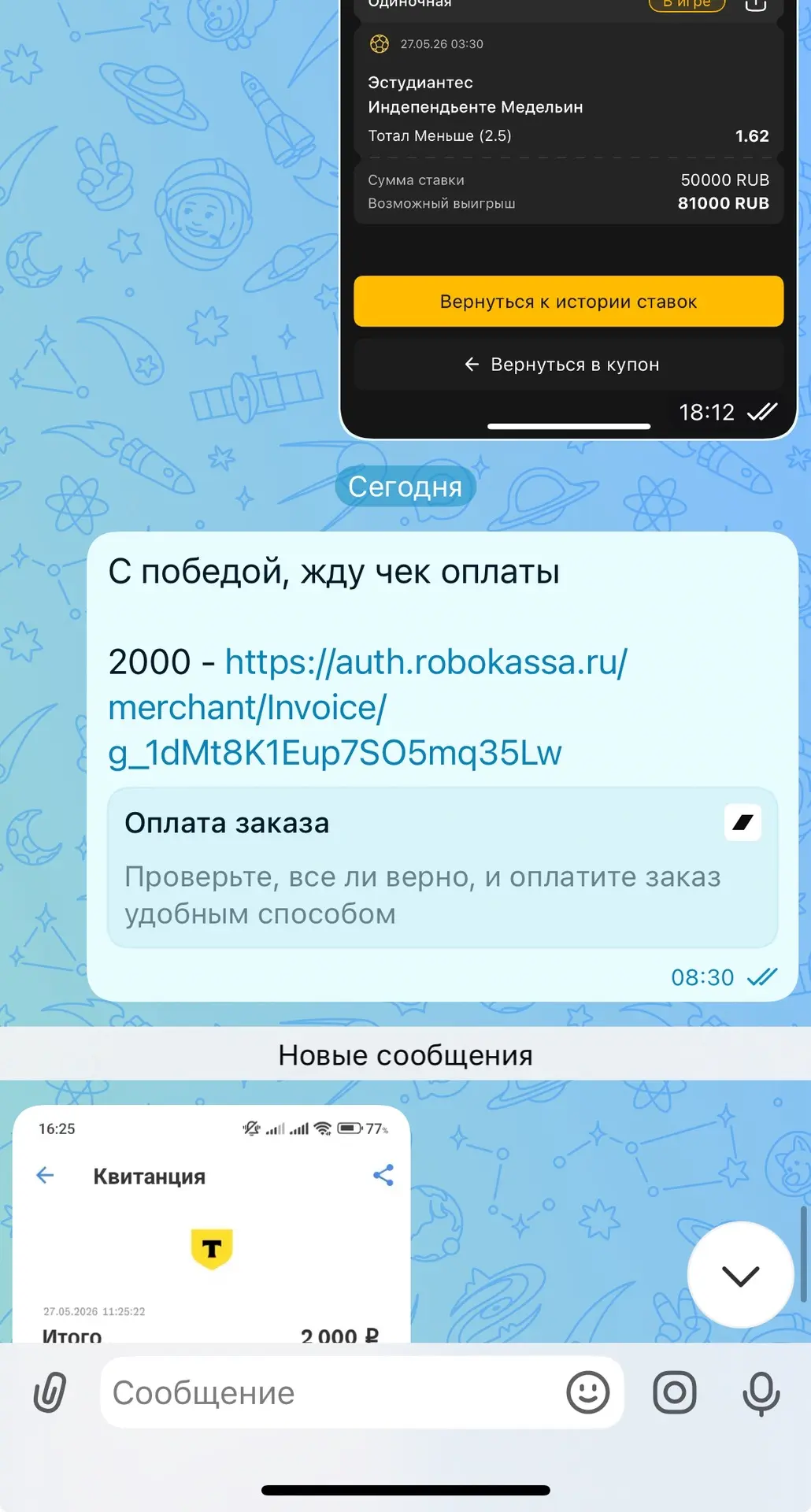 Еще раз поздравляю всех платников с очередной крупной победой! Дальше - только больше!