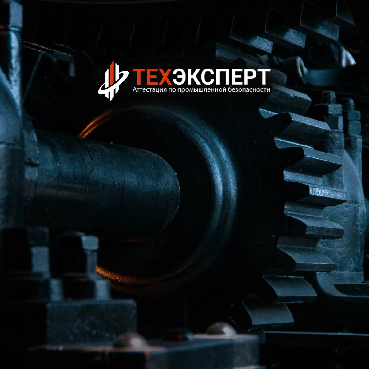 Пройдите аттестацию по промбезопасности без задержек