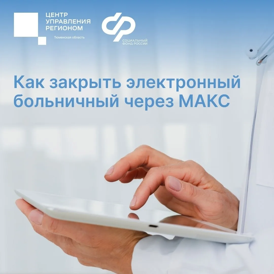 📲 Как закрыть электронный листок нетрудоспособности дистанционно?

Это возможно с помощью бота «Зап
