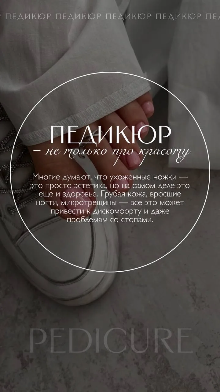 Записаться : https://mst.link/nogtevaya_studiya_eleny_nevecherova