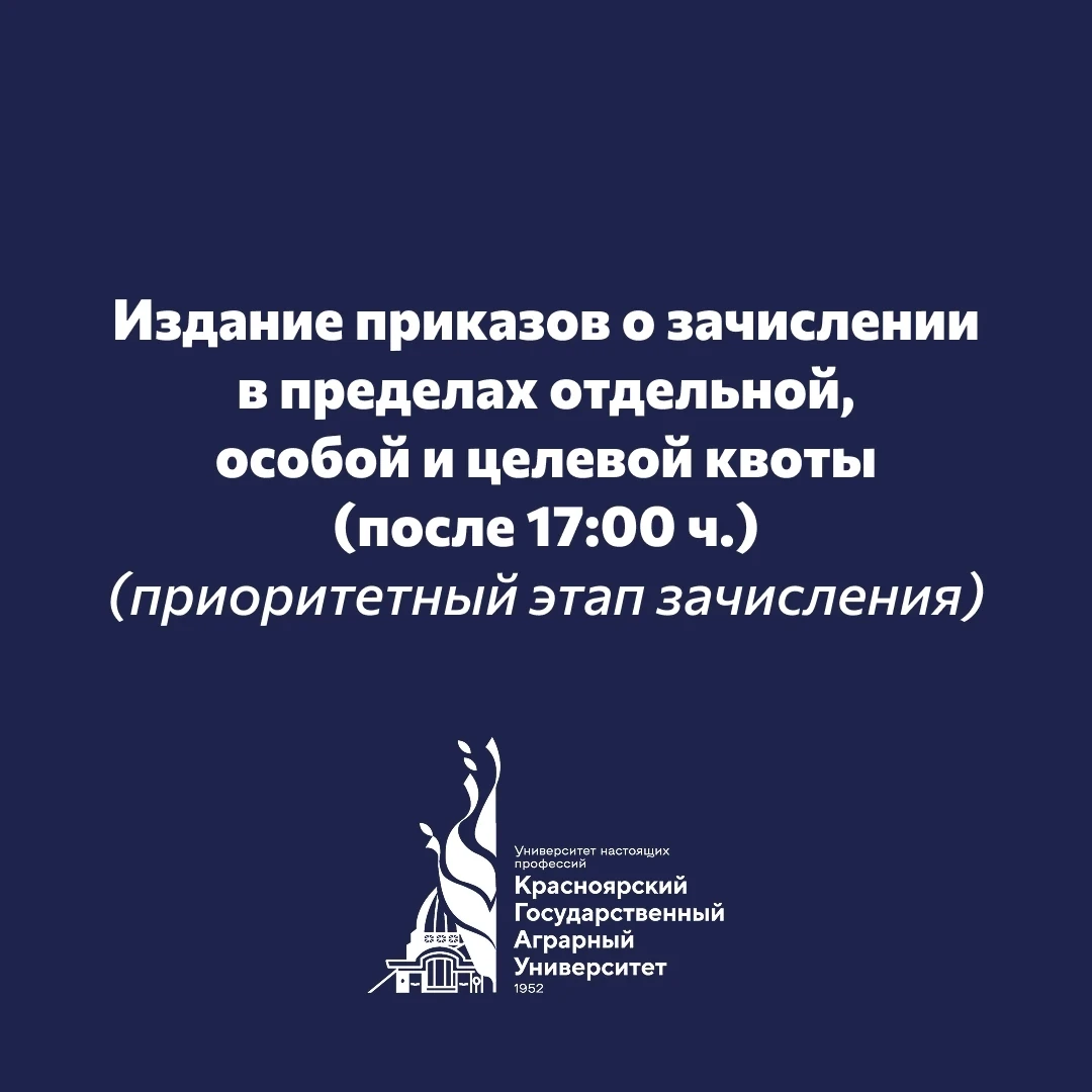 ‼ Бакалавры! Важная информация для льготников и целевиков!
