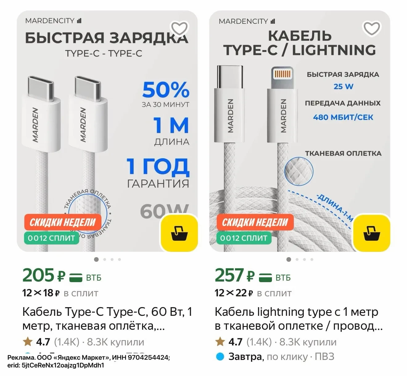 Кабель Type-C Type-C, 60 Вт, 1 метр, тканевая оплётка, быстрая зарядка PD, передача данных 480 Мбит/с