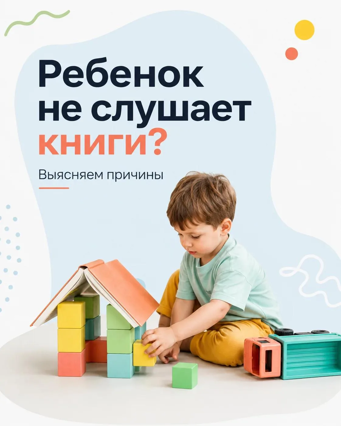 📚 Ребенок рвет книги, закрывает их и убегает. Что это значит?


Малыш выхватывает книгу, листает ср