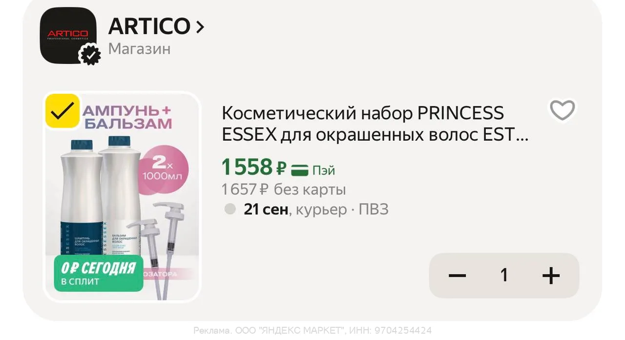 Яндекс Маркет