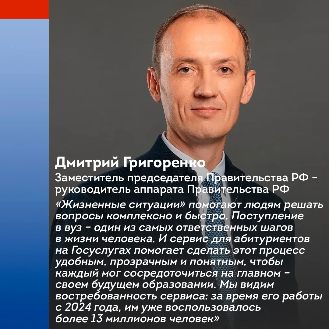 Сервис «жизненная ситуация» стал еще удобнее для абитуриентов

Новые функции появились в этом сервис