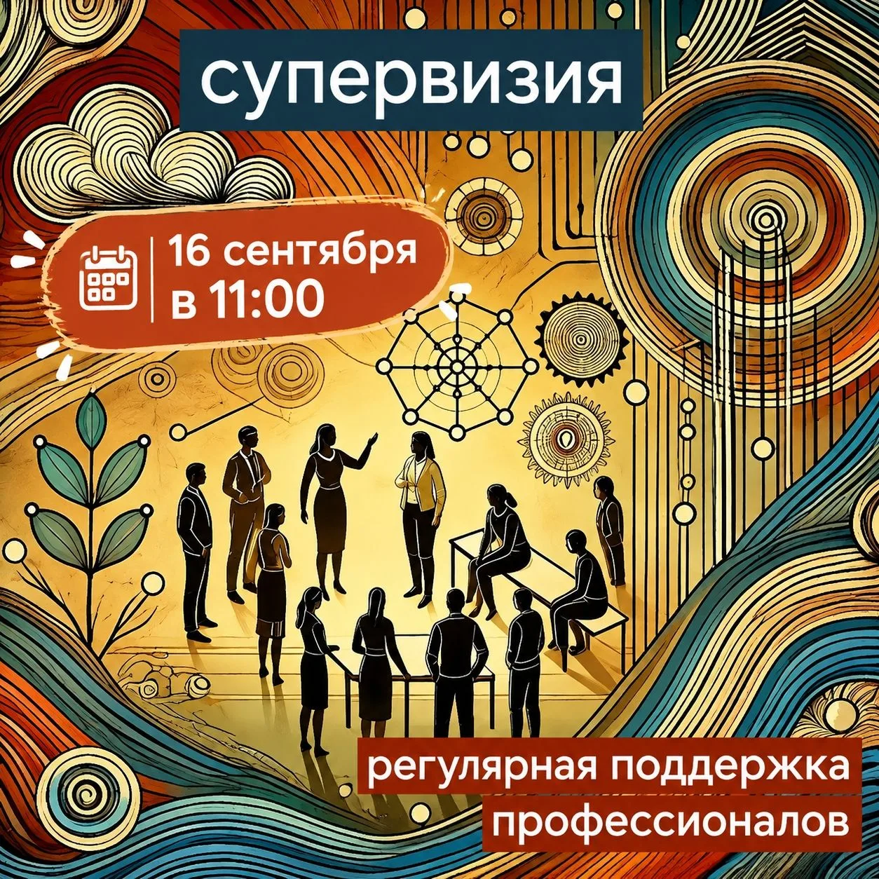 ‼ ВОЗОБНОВЛЯЕМ ВСТРЕЧИ!