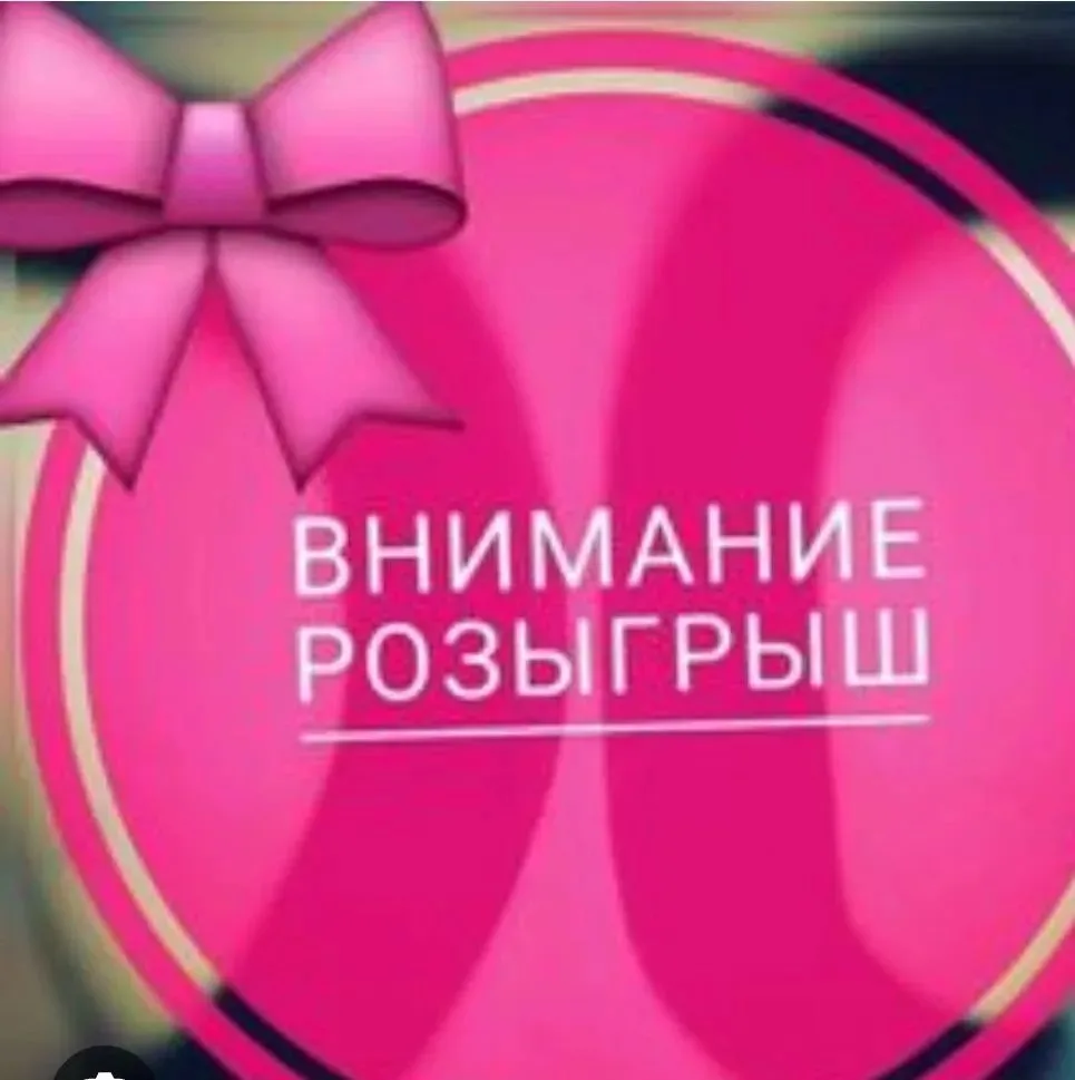 🎉 УРА-УРА-УРА! Поздравляем!