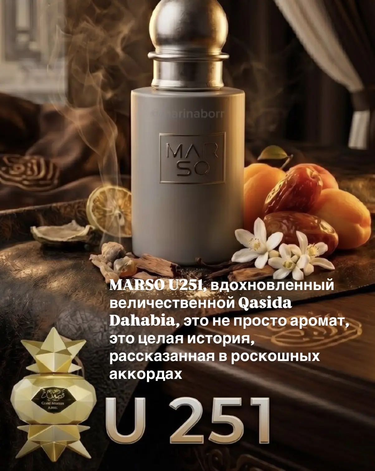 Аромат действительно яркий, но не острый, не колкий, а томный и глубокий. Самый что ни ...