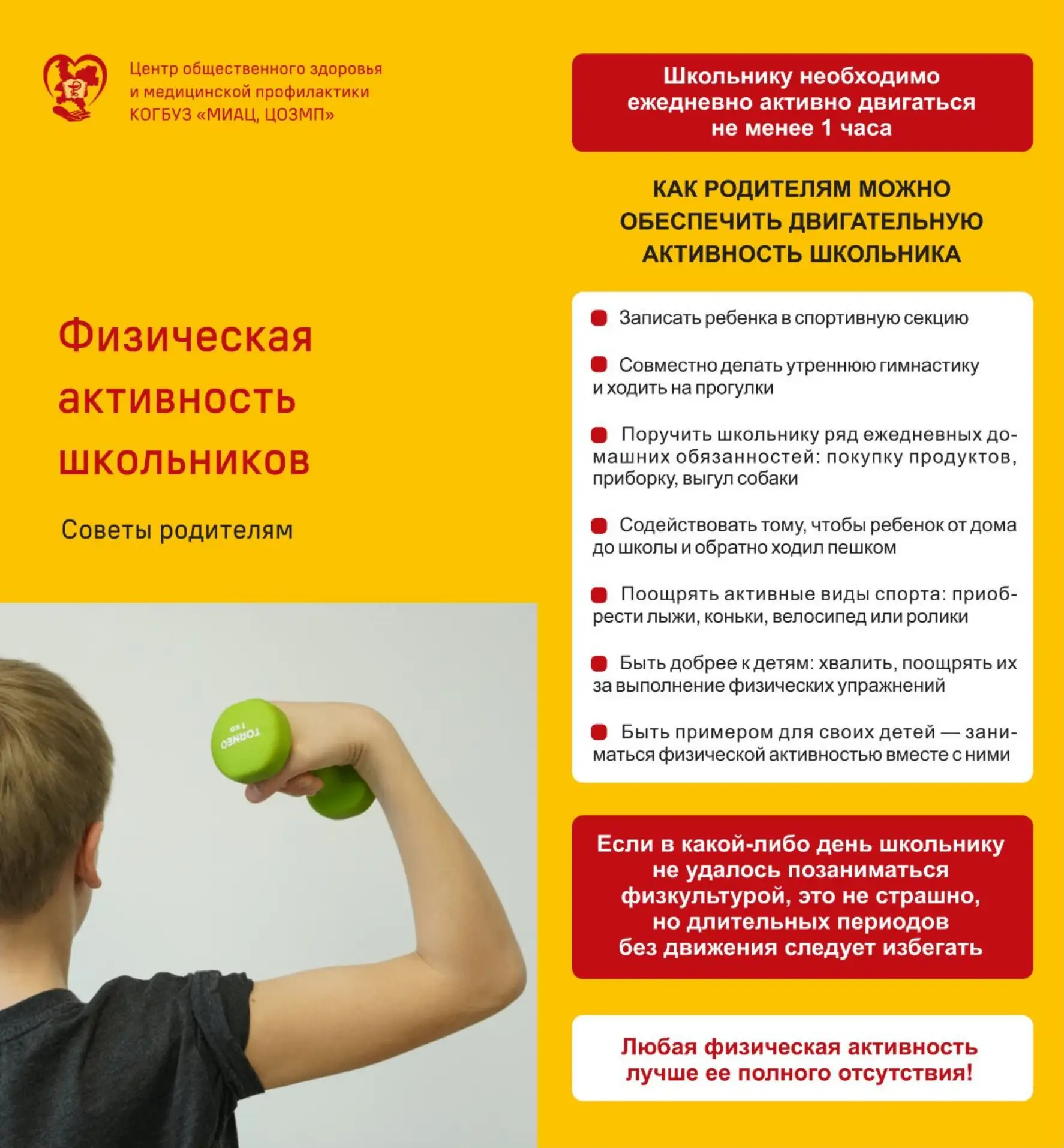 В рамках реализации федерального проекта «Здоровье для каждого» национального проекта «...