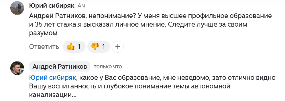 Сибиряк то, вона какой, с высшим профильным образованием... я таких в своё время за под...