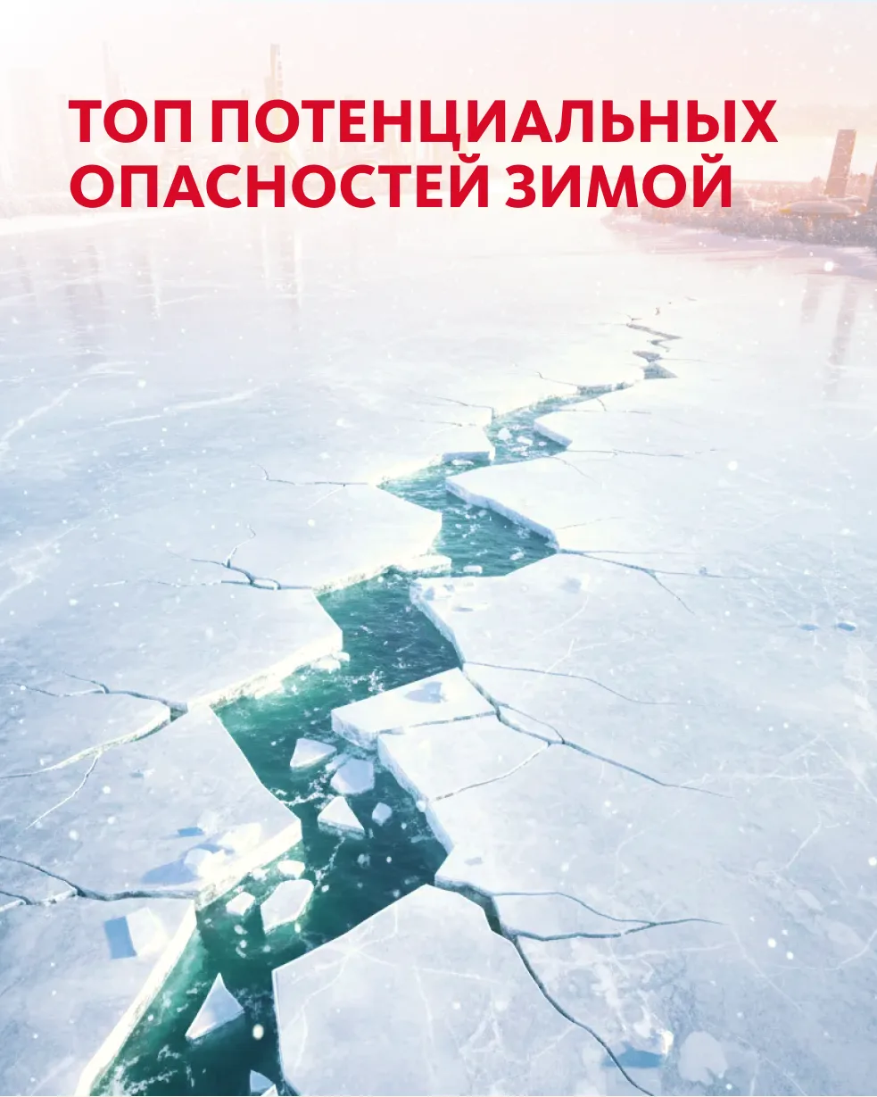 Базовая осторожность в повседневной жизни, увы, не всегда спасает от непредвиденных ситуаций. Особен