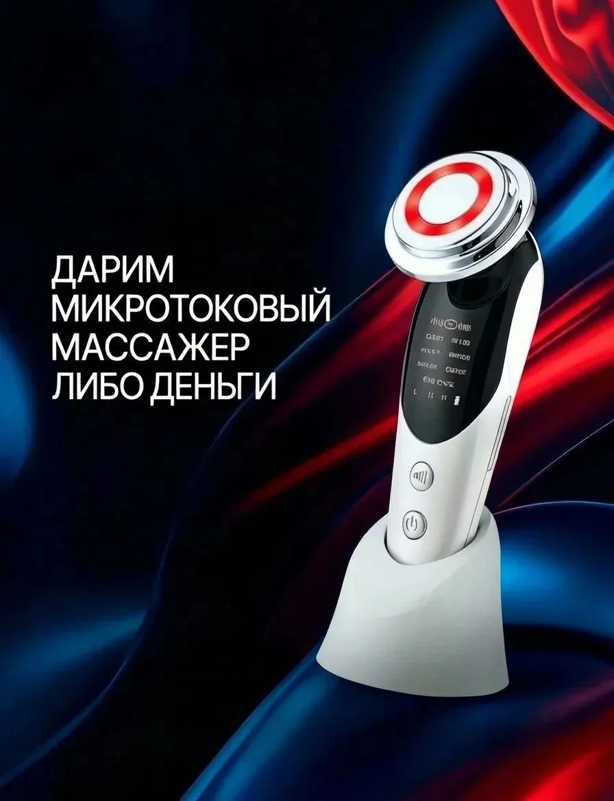 МАССАЖЕР ✅
