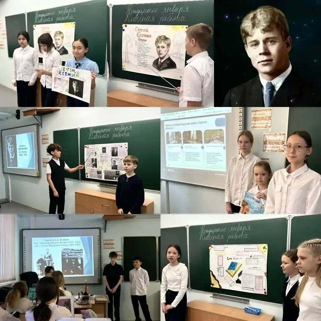 📚 Сегодня в 5-е классе прошёл урок литературы , посвящённый жизни и творчеству С. А. Есенина. Ребята