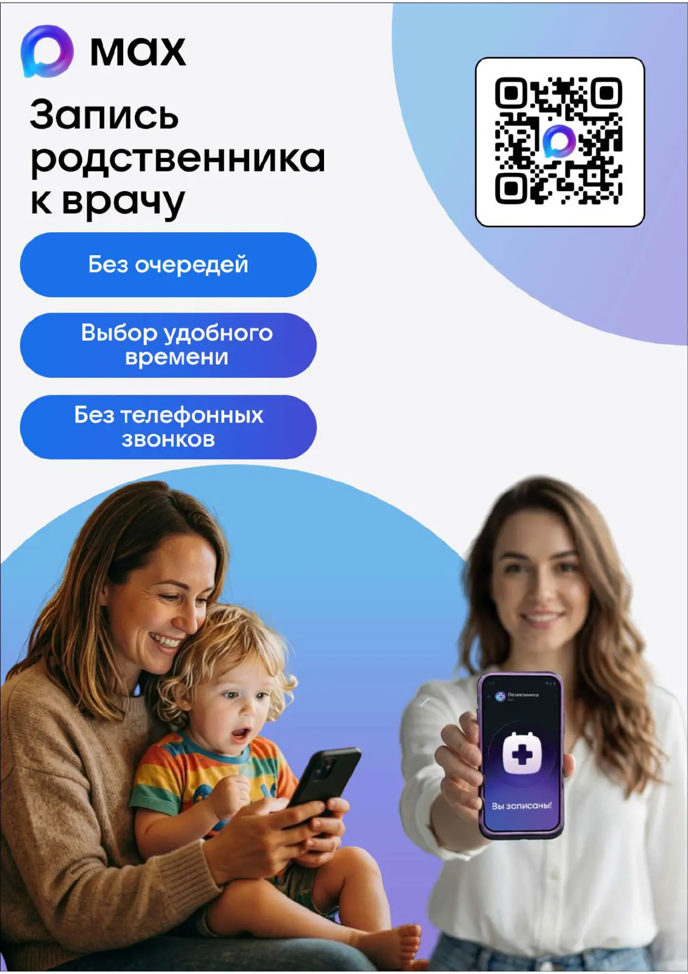 https://max.ru/nnov_minzdrav_bot
