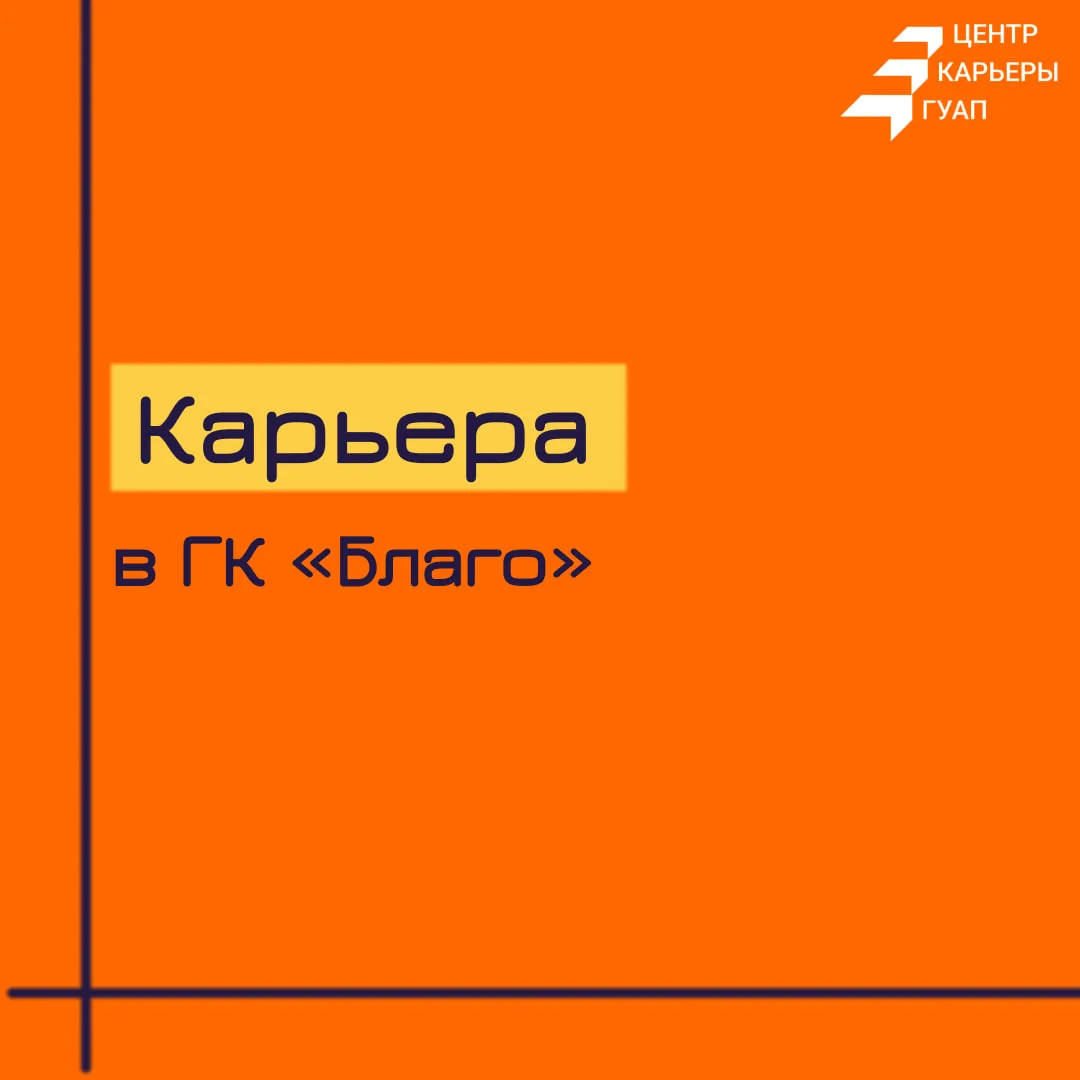 💼 Ищешь место для старта карьеры?