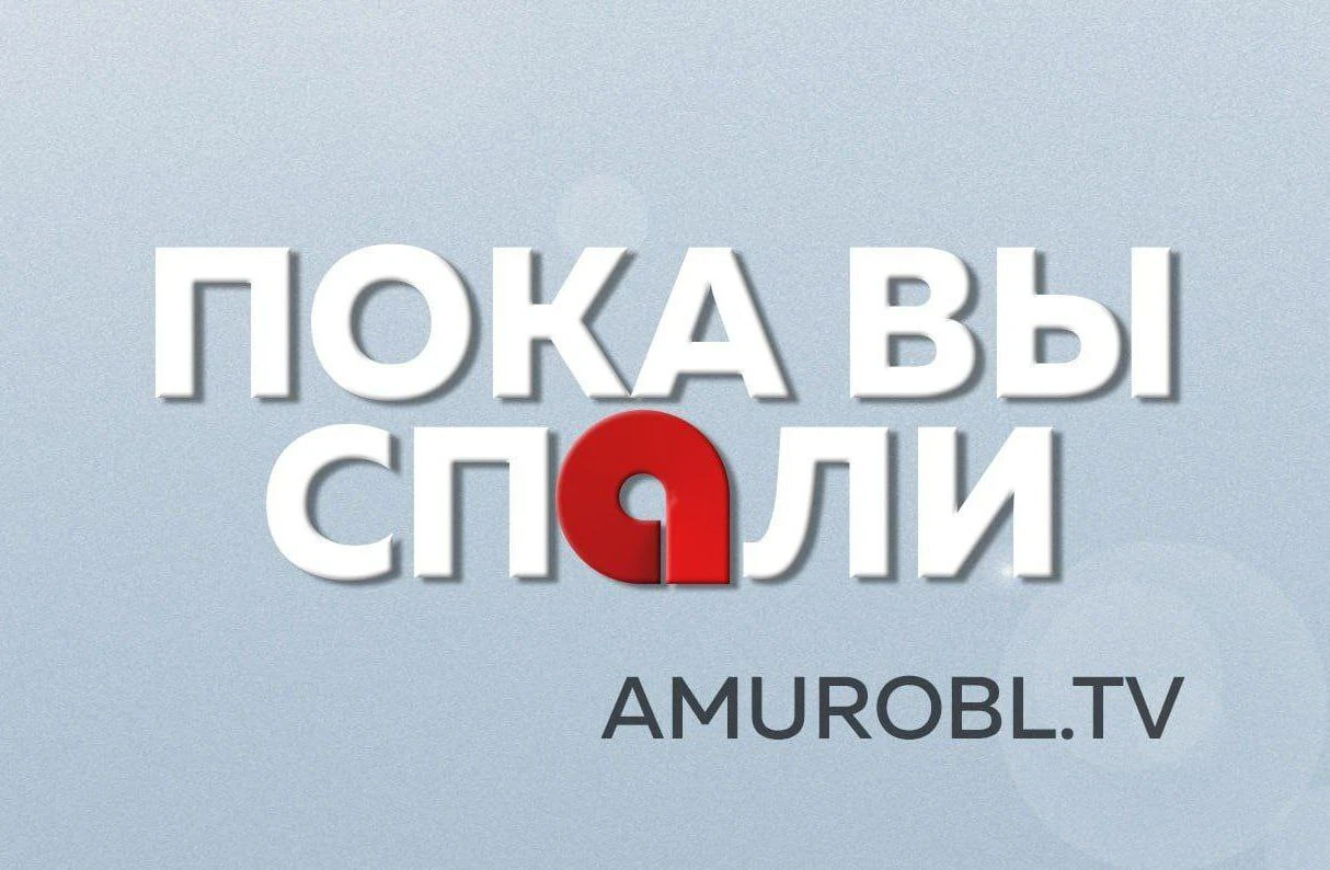 ⚡В Плодопитомнике достроили универсальную спортплощадку для игр