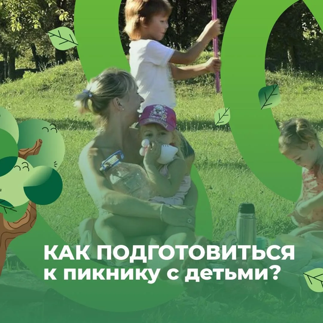 Пикник с детьми: что обязательно нужно учесть?