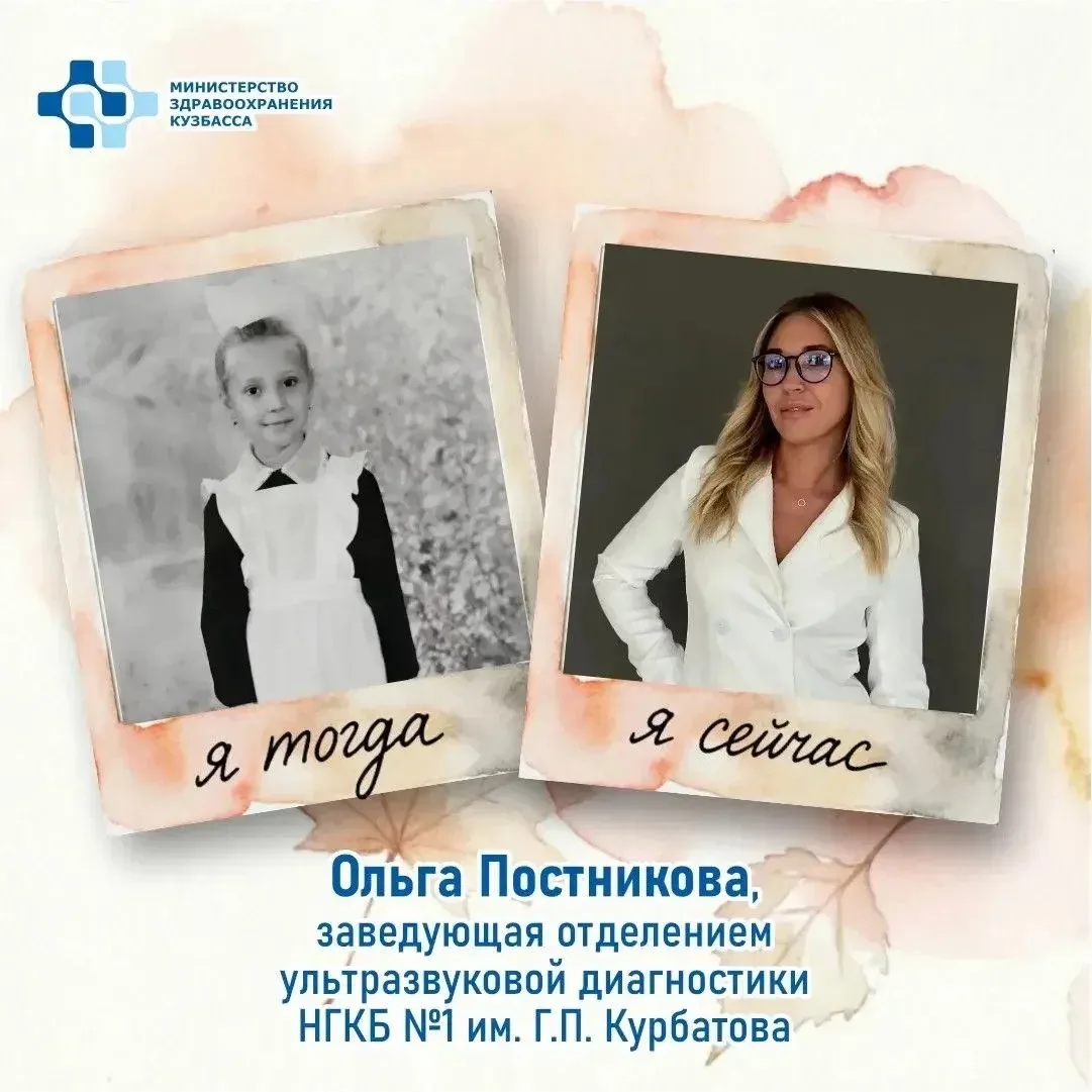 👀Свою школьную фотографию показала в День знаний заведующая отделением ультразвуковой ...