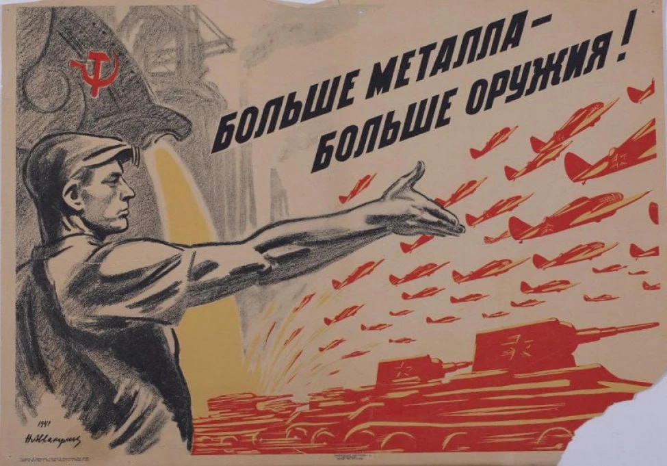 «Больше металла – больше оружия!»