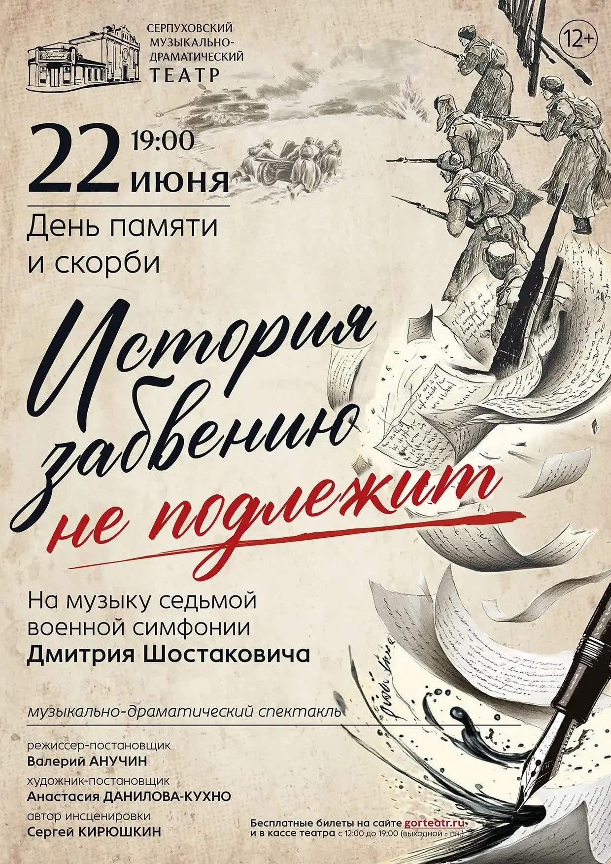 ⭐️22 июня, в День памяти и скорби, отмечаемый в России ежегодно в честь годовщины начала Великой Оте