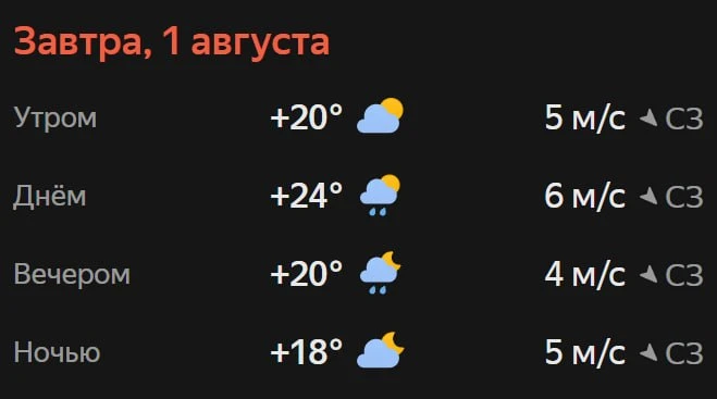 Прогноз погоды☀️

❤️ — тепло

Мы платим за новости
Подпишись Нижнекамск в максе